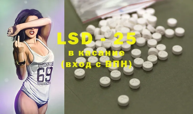 LSD-25 экстази ecstasy  наркотики  Родники 